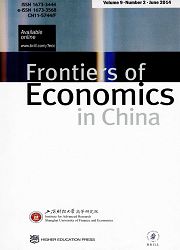 中国经济学前沿编辑部