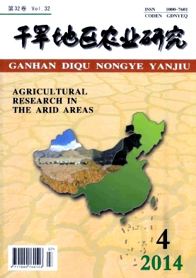 干旱地区农业研究杂志