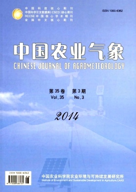 中国农业气象杂志