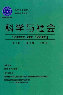 科学与社会编辑部