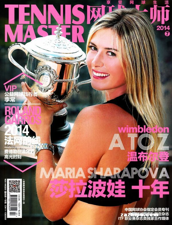 网球大师杂志