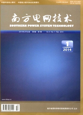 南方电网技术编辑部