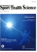 运动与健康科学杂志