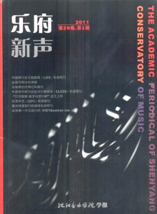 乐府新声编辑部