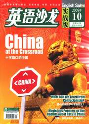 英语沙龙编辑部
