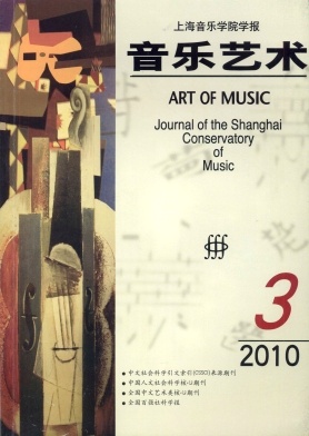 音乐艺术杂志