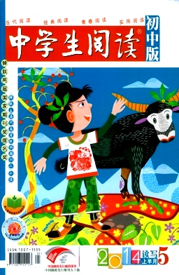 中学生阅读初中编辑部