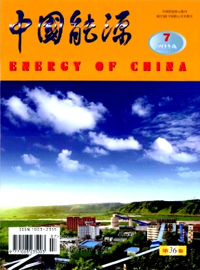 中国能源编辑部