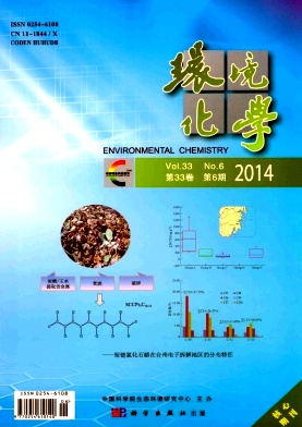 环境化学编辑部