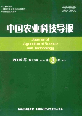 中国农业科技导报杂志
