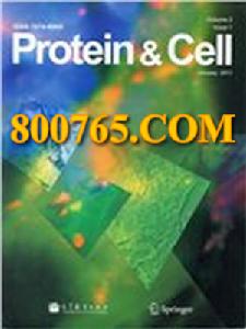 蛋白质与细胞杂志