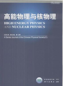 高能物理与核物理杂志