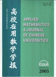 高校应用数学学报A辑编辑部