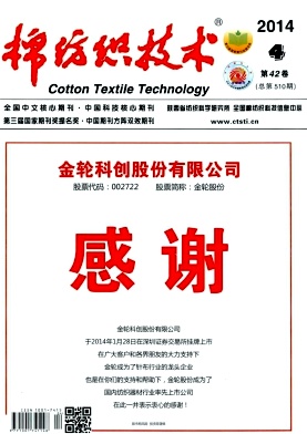 棉纺织技术编辑部