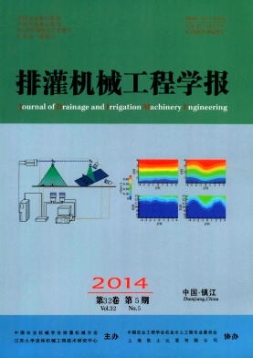 排灌机械工程学报杂志