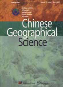 中国地理科学杂志