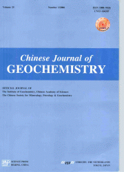 中国地球化学学报编辑部