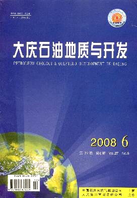 大庆石油地质与开发编辑部