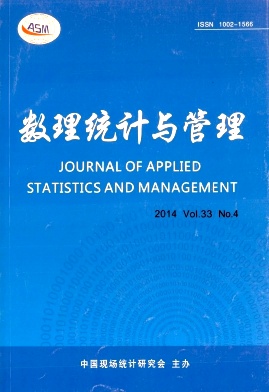 数理统计与管理杂志