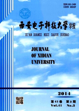 西安电子科技大学学报编辑部