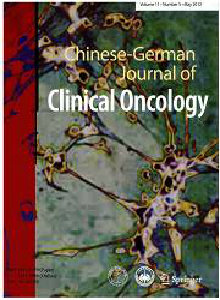 中德临床肿瘤学杂志杂志