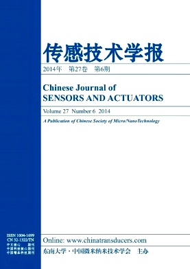 传感技术学报编辑部