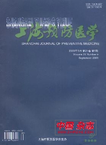 上海预防医学编辑部