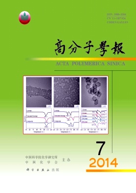 高分子学报杂志