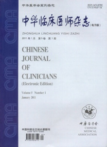 中华临床医师杂志杂志
