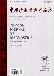 中华诊断学电子杂志杂志