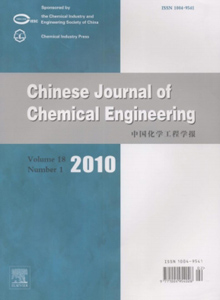 中国化学工程学报杂志