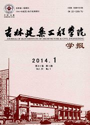 吉林建筑大学学报杂志