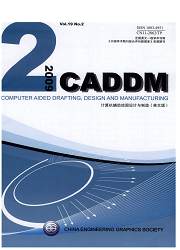 计算机辅助绘图设计与制造杂志