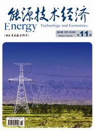 能源技术杂志