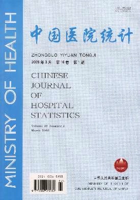 中国医院统计杂志