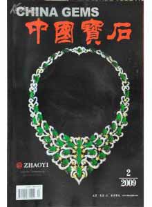 中国宝石杂志