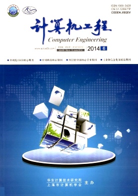 计算机工程杂志