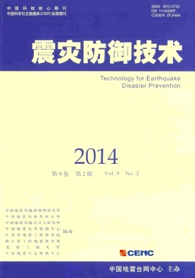 震灾防御技术编辑部