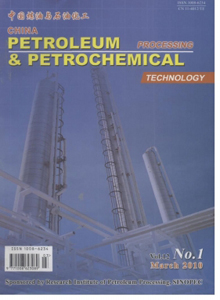 中国炼油与石油化工杂志