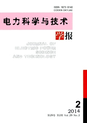 电力科学与技术学报编辑部