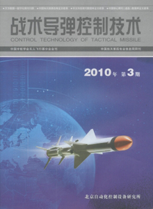 战术导弹控制技术杂志