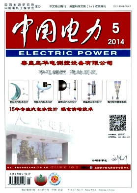 中国电力杂志