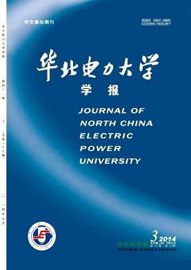 华北电力大学学报杂志