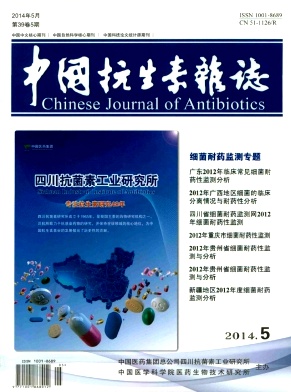 中国抗生素杂志编辑部