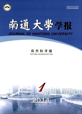 南通大学学报编辑部