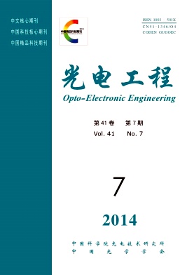 光电工程杂志