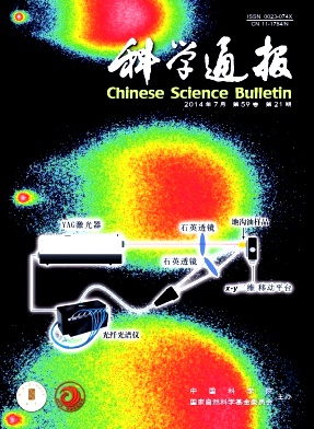 科学通报编辑部