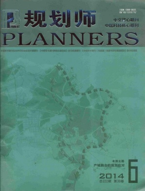 规划师杂志