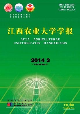 江西农业大学学报杂志