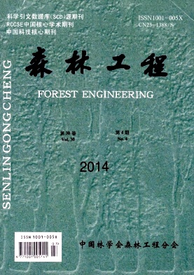 森林工程杂志